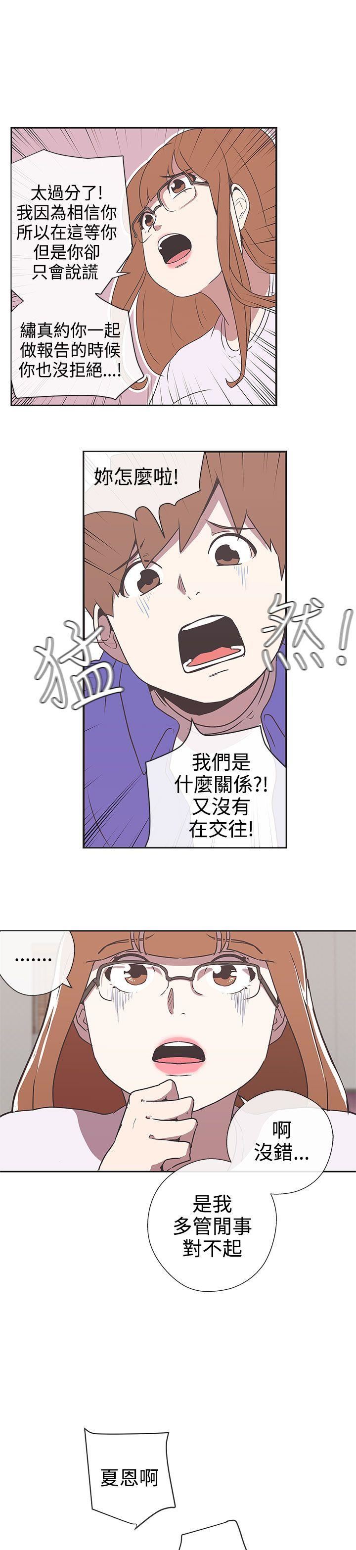 韩国污漫画 LOVE 愛的導航G 第29话 23