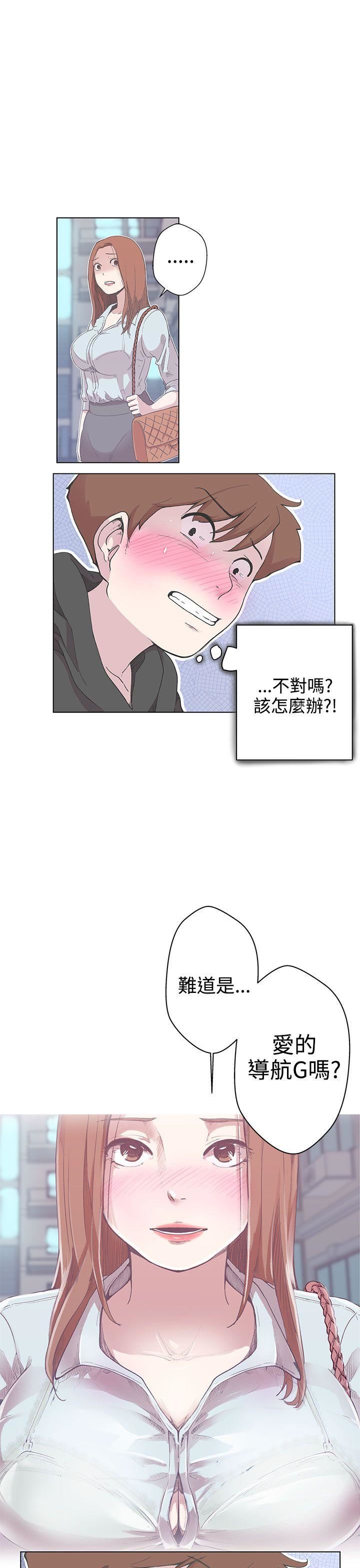 韩国污漫画 LOVE 愛的導航G 第3话 1