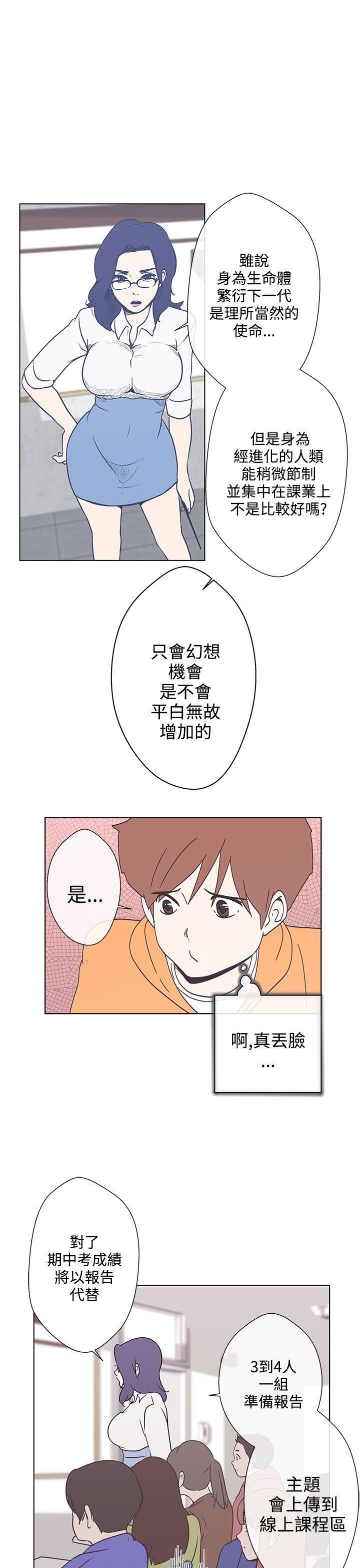 韩国污漫画 LOVE 愛的導航G 第3话 30