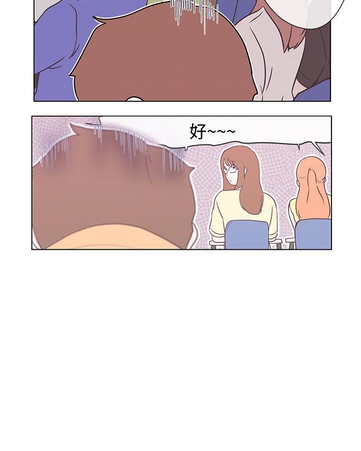 韩国污漫画 LOVE 愛的導航G 第3话 31