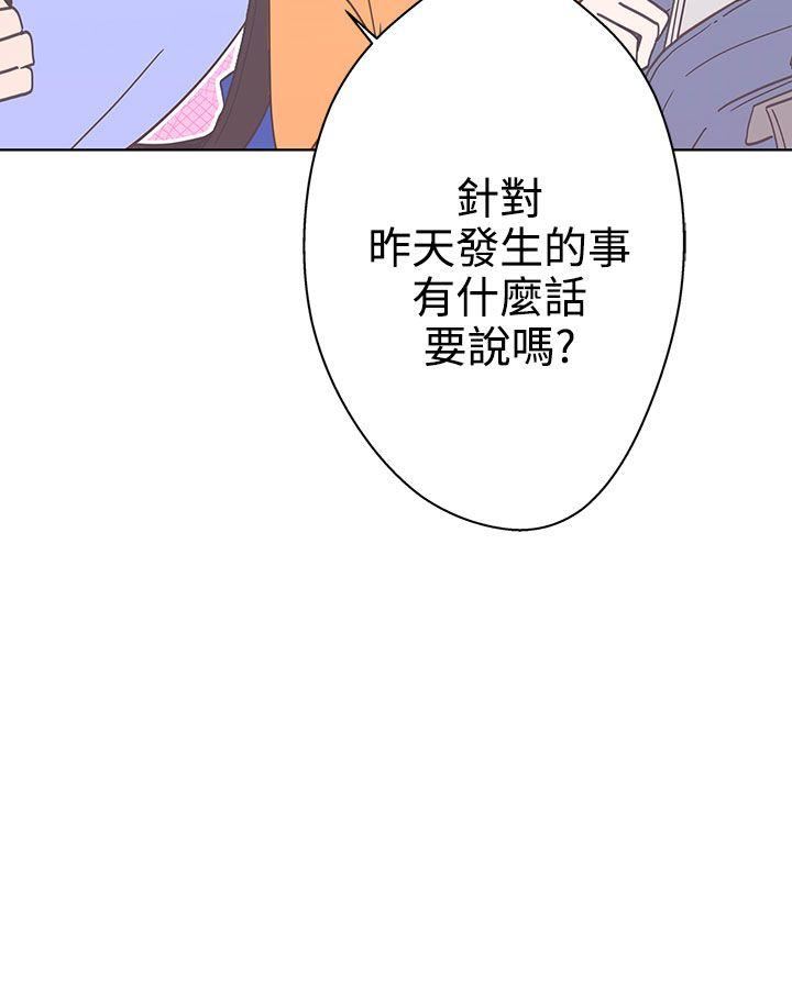 韩国污漫画 LOVE 愛的導航G 第3话 33