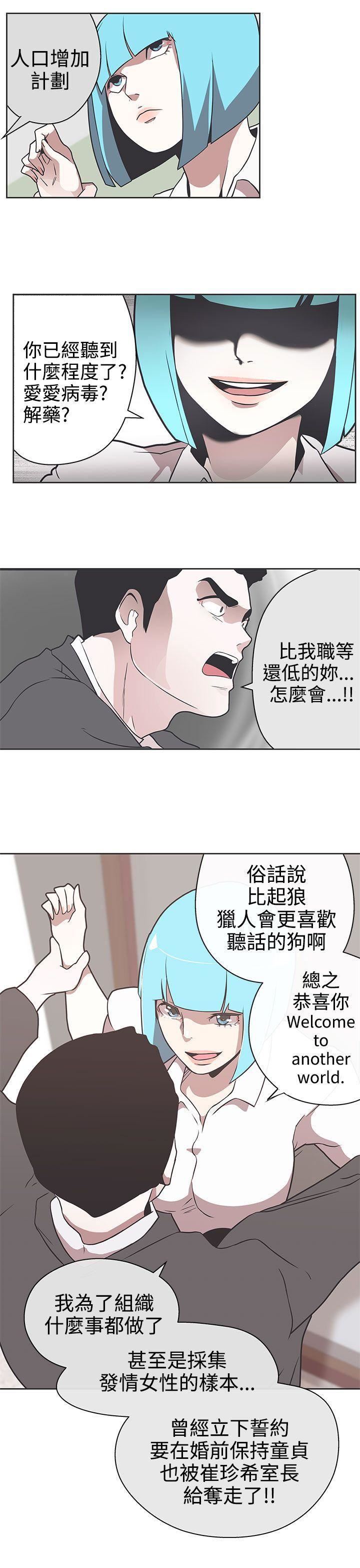 韩国污漫画 LOVE 愛的導航G 第30话 3