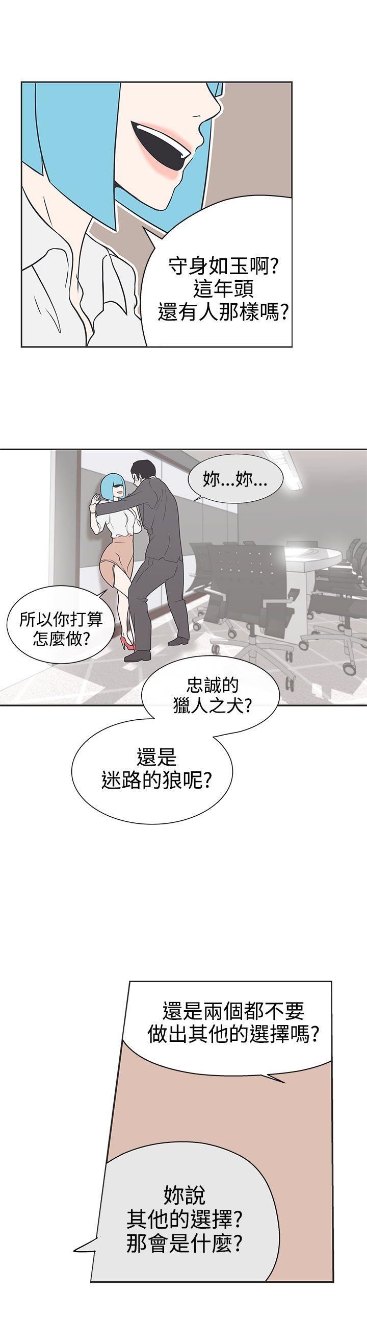 韩国污漫画 LOVE 愛的導航G 第30话 4