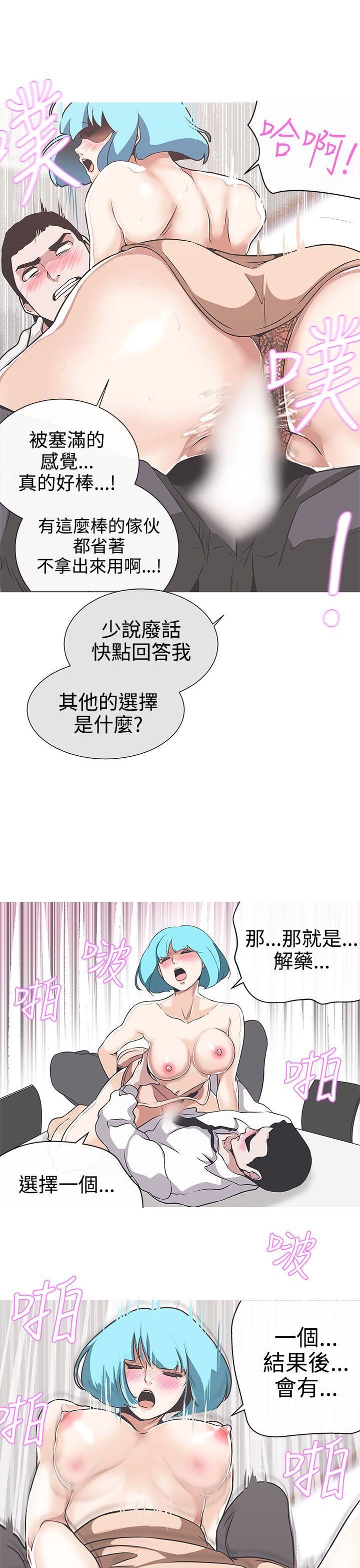 韩国污漫画 LOVE 愛的導航G 第30话 11