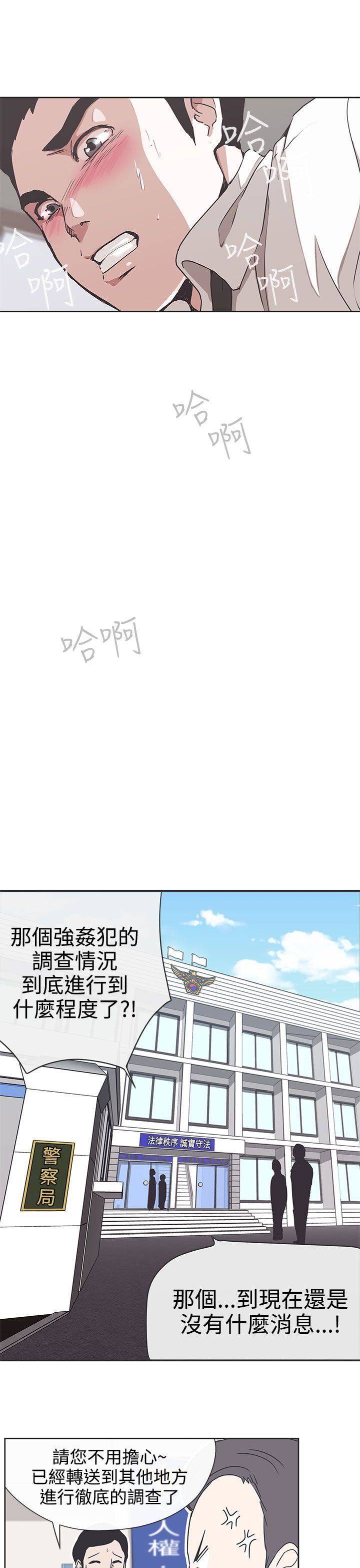 韩国污漫画 LOVE 愛的導航G 第30话 15