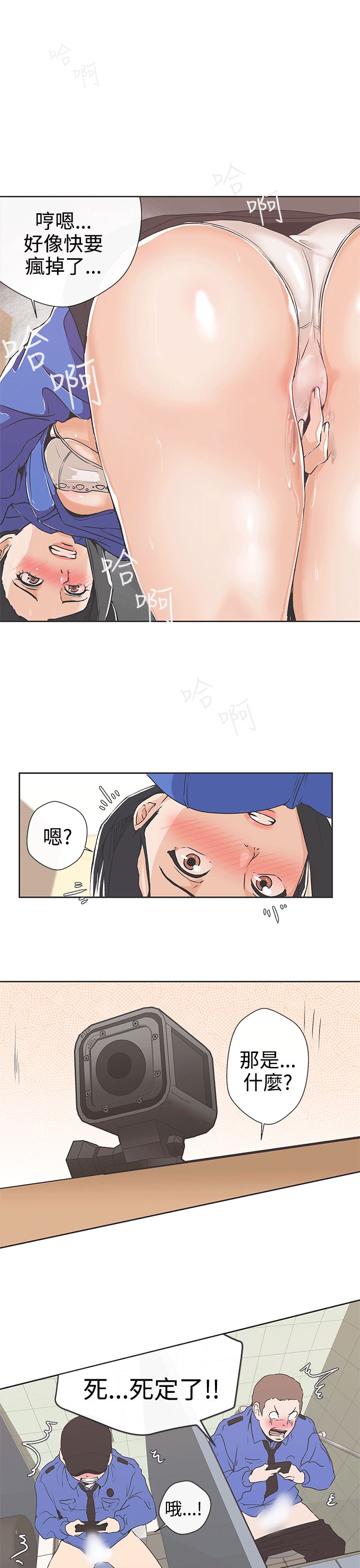 韩国污漫画 LOVE 愛的導航G 第31话 5