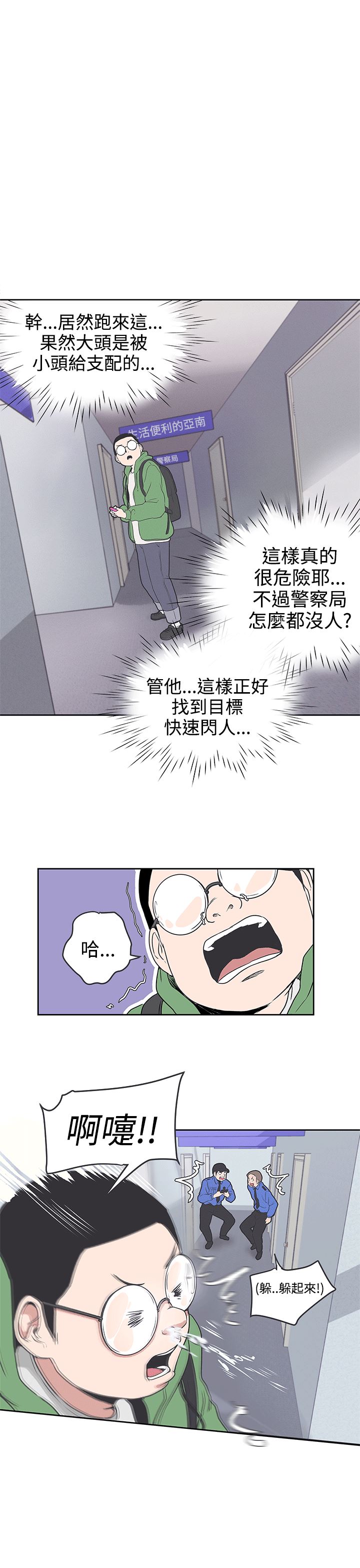 韩国污漫画 LOVE 愛的導航G 第31话 8