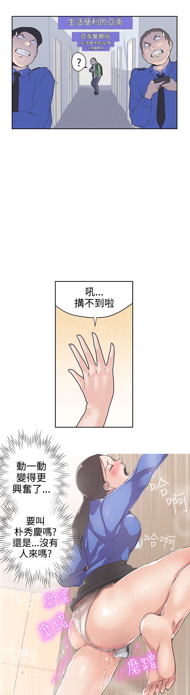 韩国污漫画 LOVE 愛的導航G 第31话 9