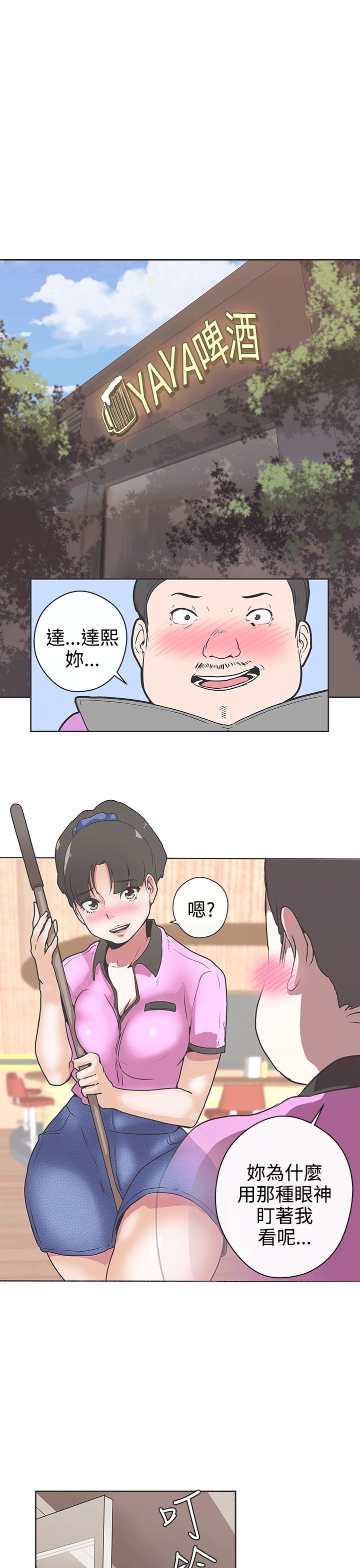 韩国污漫画 LOVE 愛的導航G 第31话 18