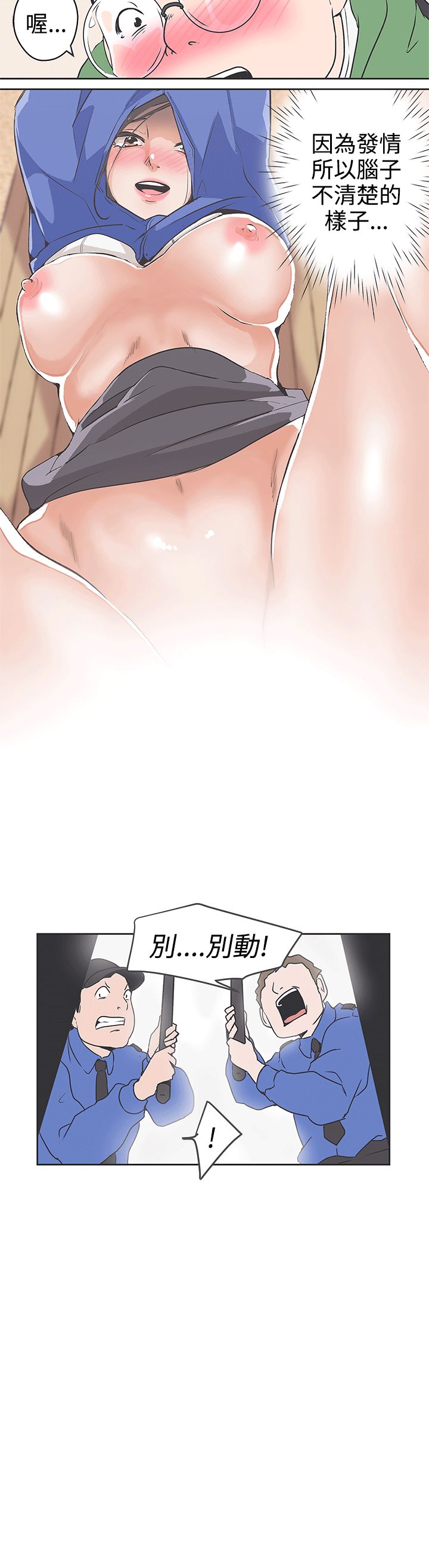 韩国污漫画 LOVE 愛的導航G 第31话 23