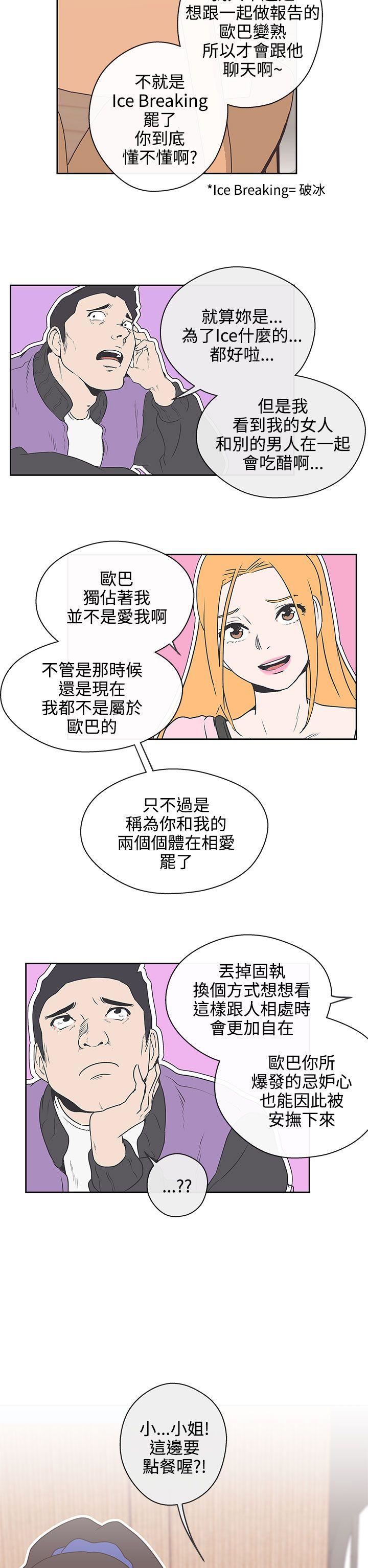 韩国污漫画 LOVE 愛的導航G 第32话 9