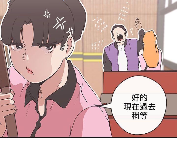 韩国污漫画 LOVE 愛的導航G 第32话 10