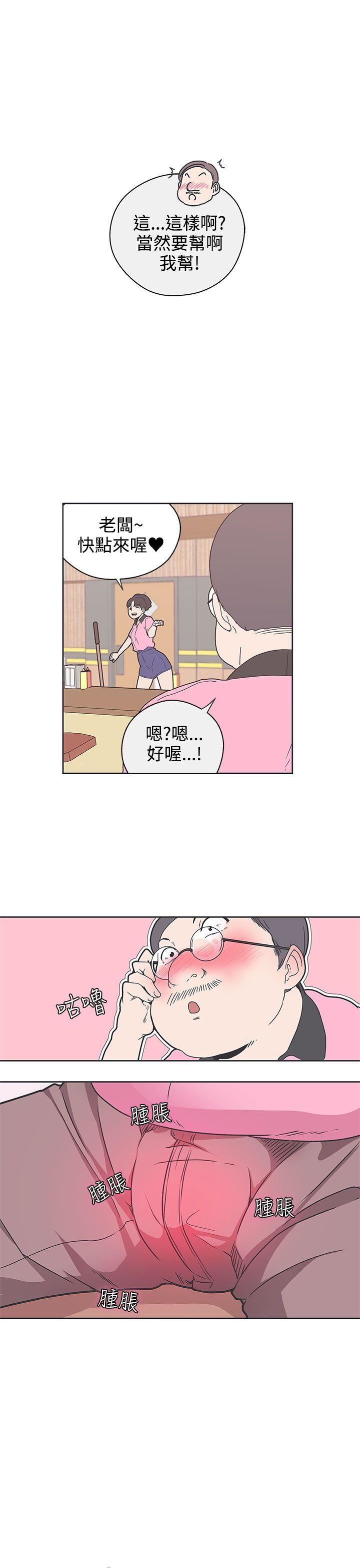 韩国污漫画 LOVE 愛的導航G 第32话 16