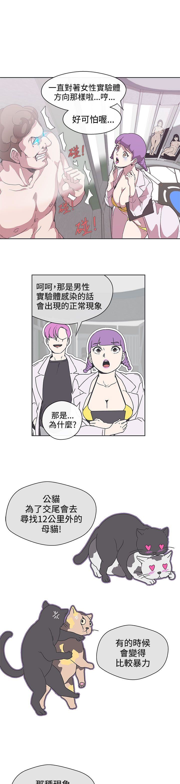 韩国污漫画 LOVE 愛的導航G 第32话 19