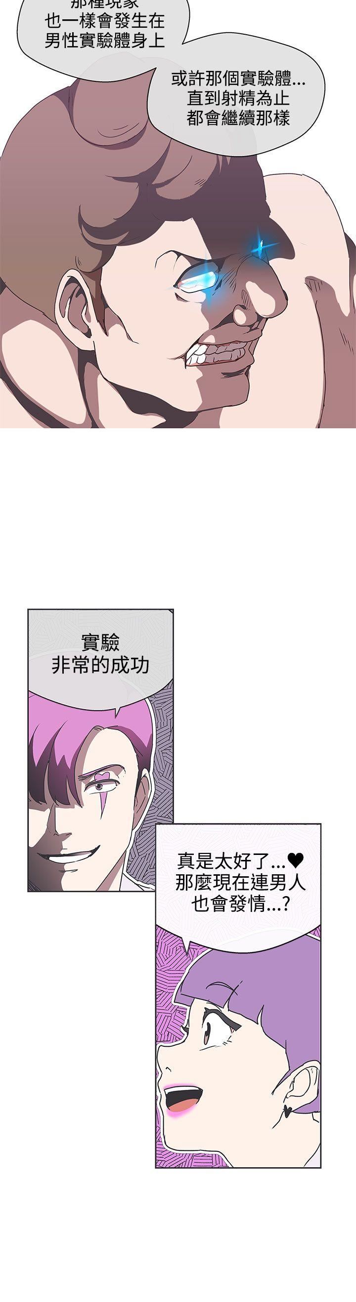 韩国污漫画 LOVE 愛的導航G 第32话 20