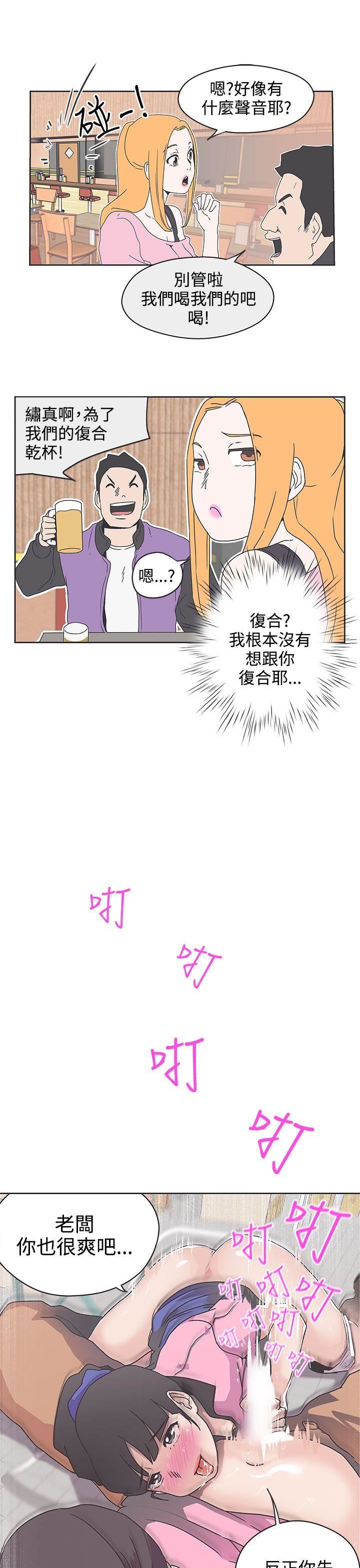 韩国污漫画 LOVE 愛的導航G 第33话 6