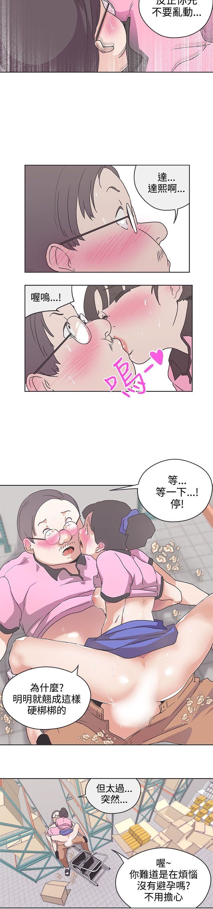 韩国污漫画 LOVE 愛的導航G 第33话 7