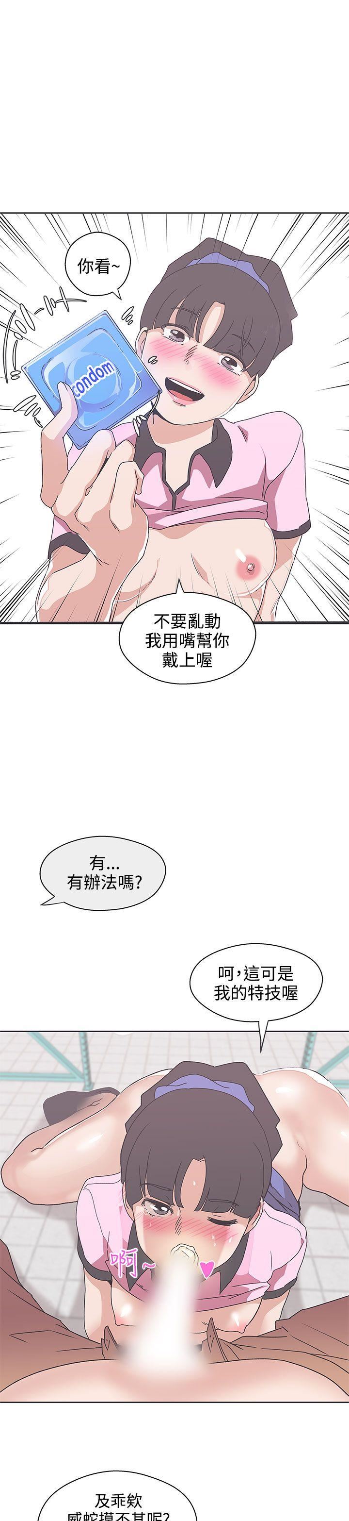 韩国污漫画 LOVE 愛的導航G 第33话 9