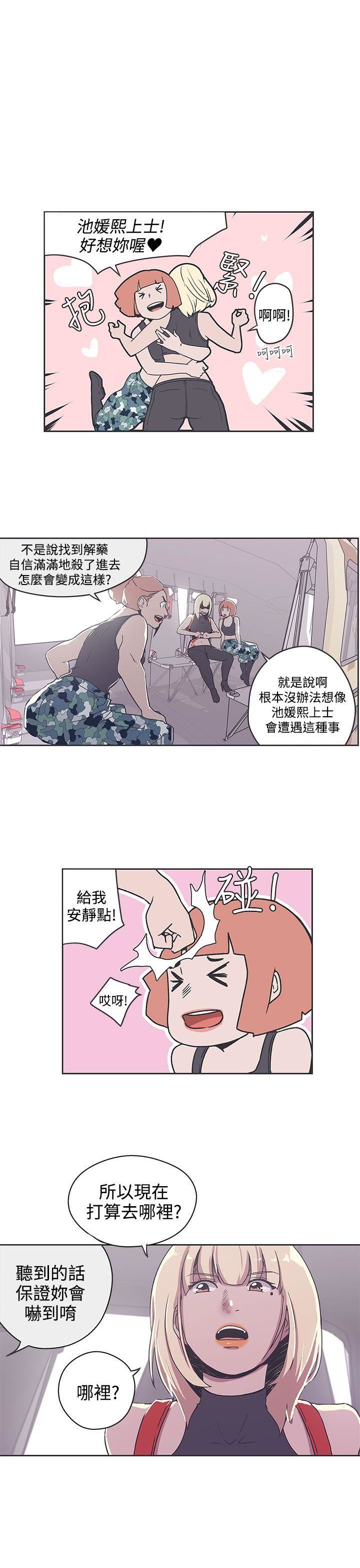 韩国污漫画 LOVE 愛的導航G 第34话 3