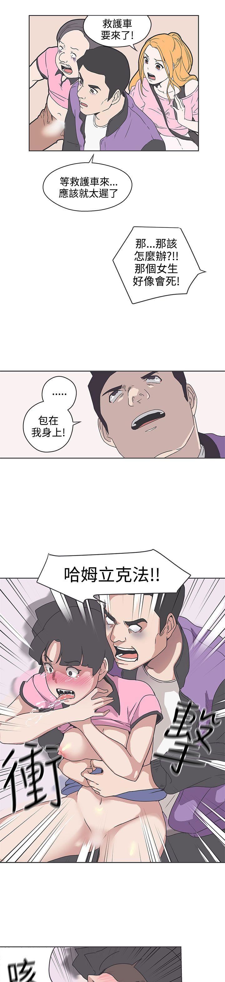 韩国污漫画 LOVE 愛的導航G 第34话 7