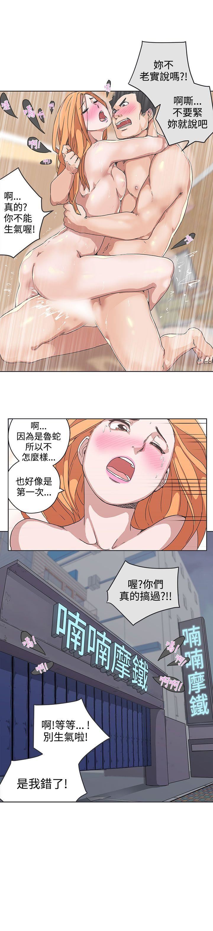 韩国污漫画 LOVE 愛的導航G 第34话 13