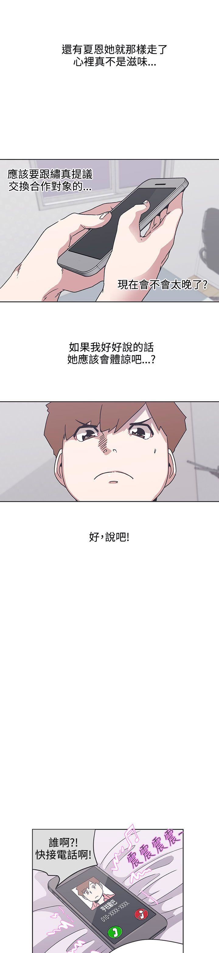 韩国污漫画 LOVE 愛的導航G 第34话 15