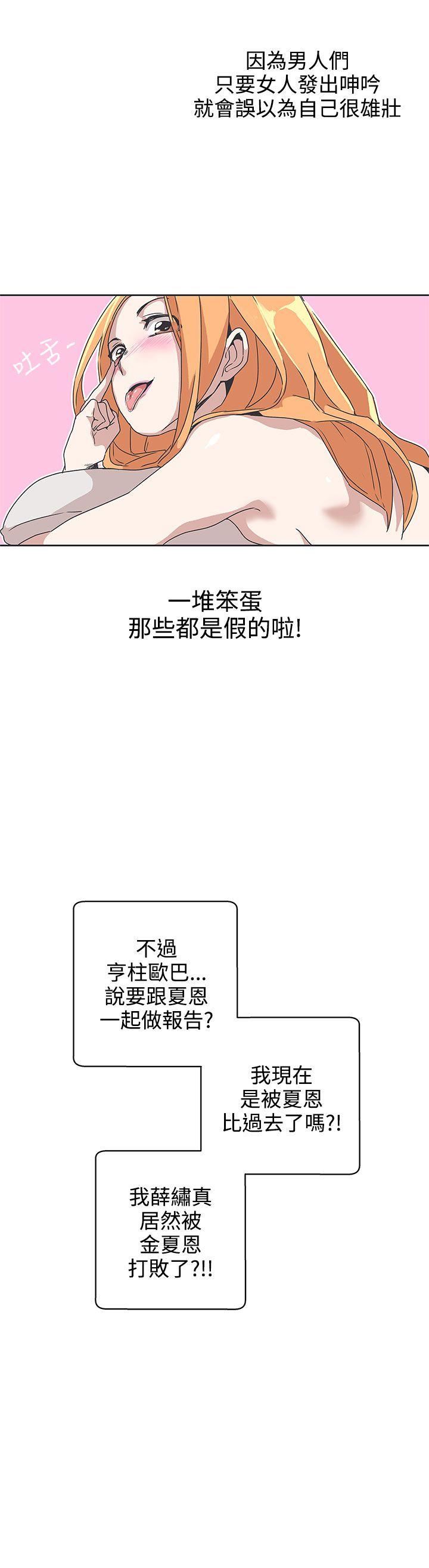 韩国污漫画 LOVE 愛的導航G 第34话 22