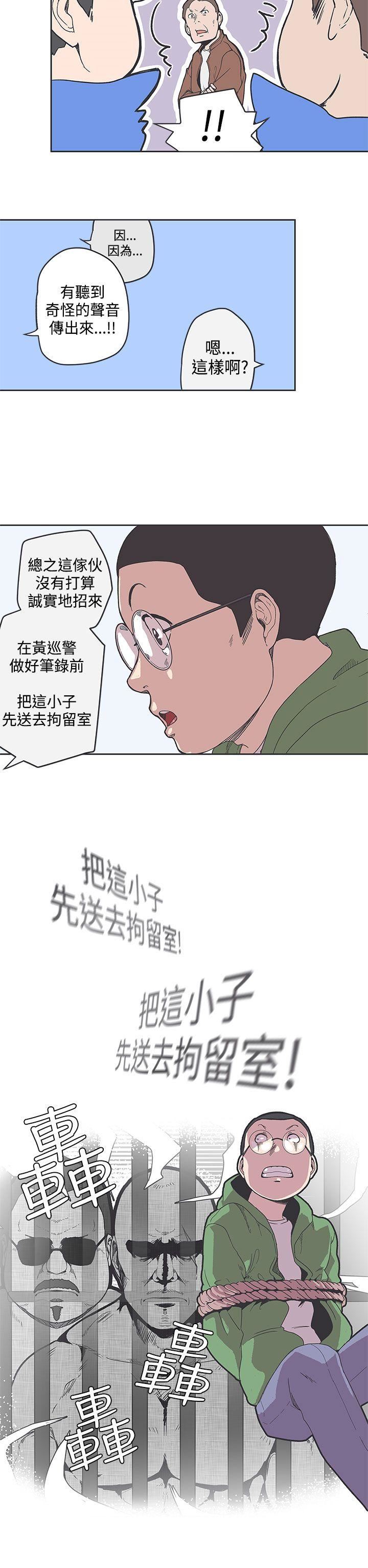 韩国污漫画 LOVE 愛的導航G 第35话 5