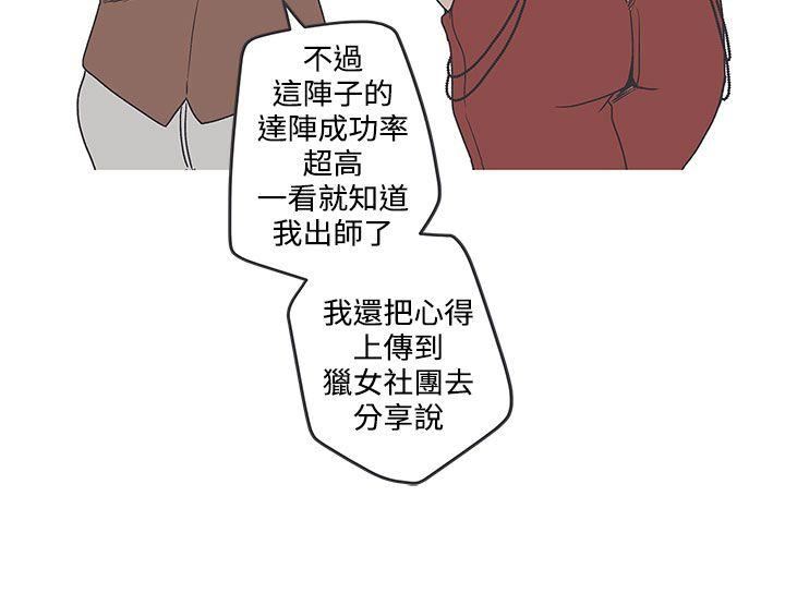 韩国污漫画 LOVE 愛的導航G 第35话 9
