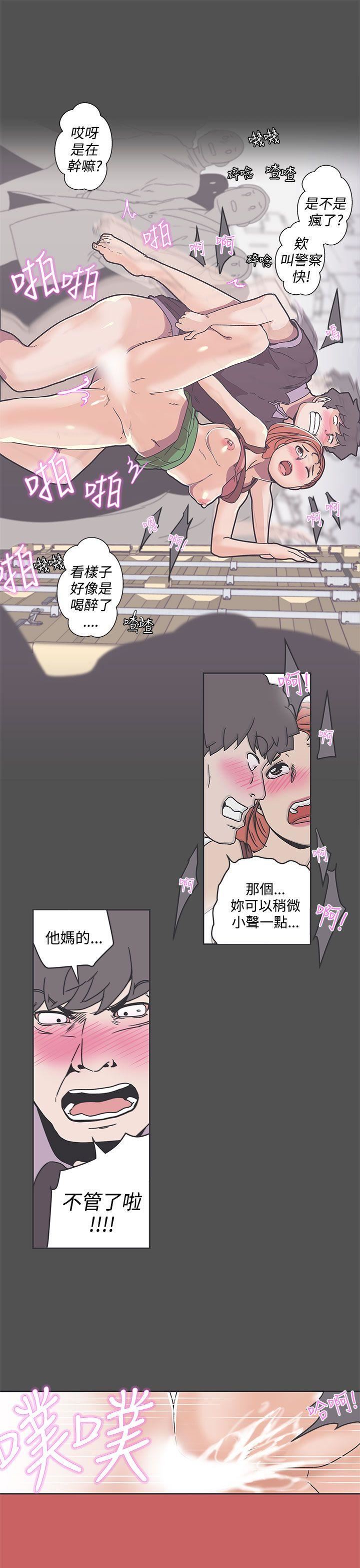 韩国污漫画 LOVE 愛的導航G 第35话 16