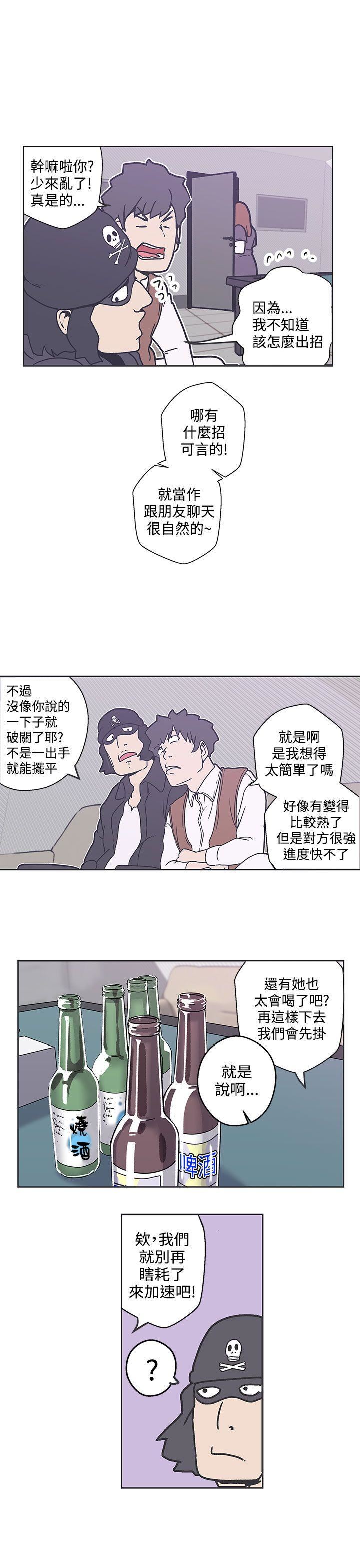 韩国污漫画 LOVE 愛的導航G 第36话 18