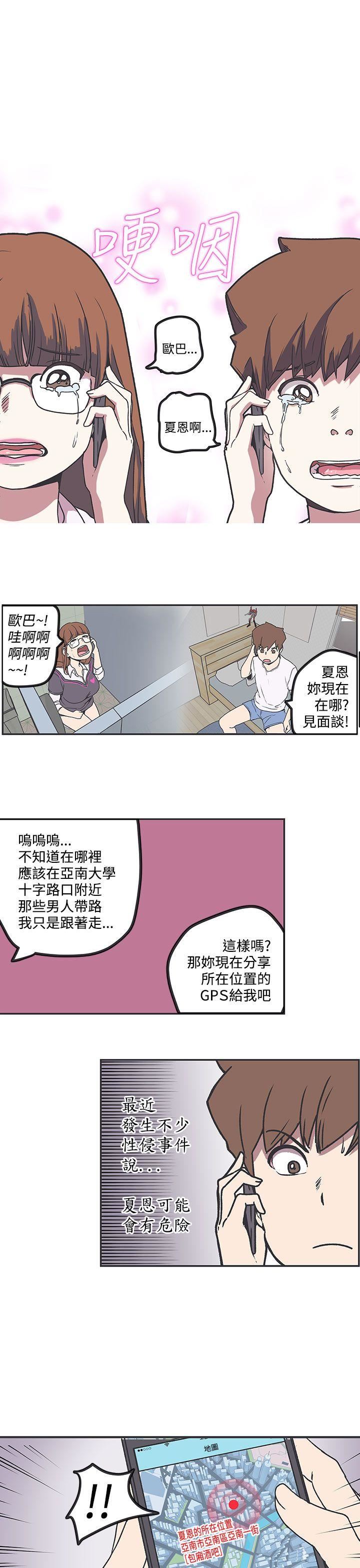 韩国污漫画 LOVE 愛的導航G 第37话 8