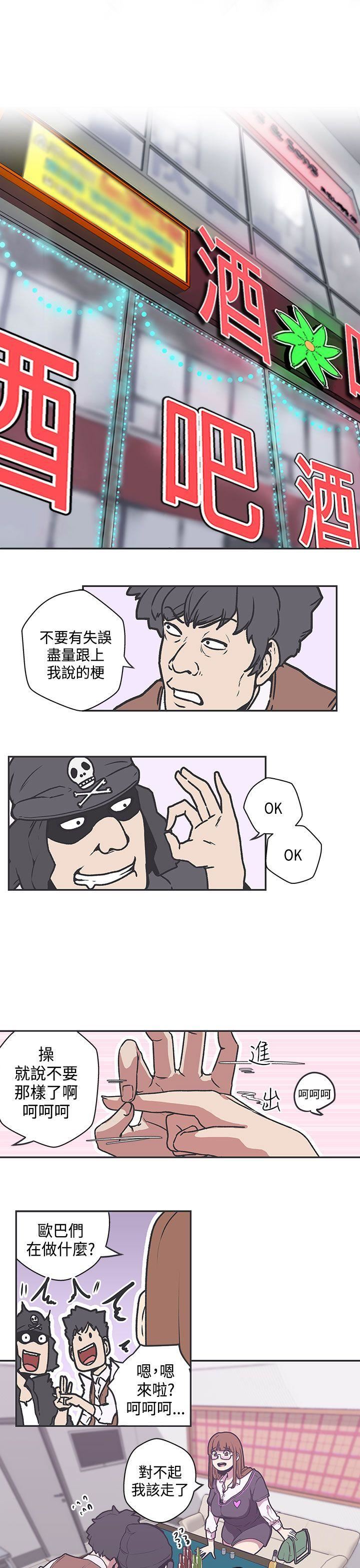 韩国污漫画 LOVE 愛的導航G 第38话 1
