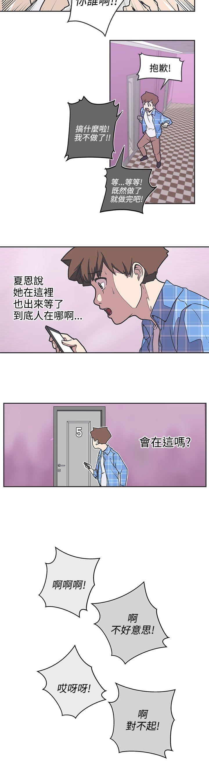 韩国污漫画 LOVE 愛的導航G 第38话 12