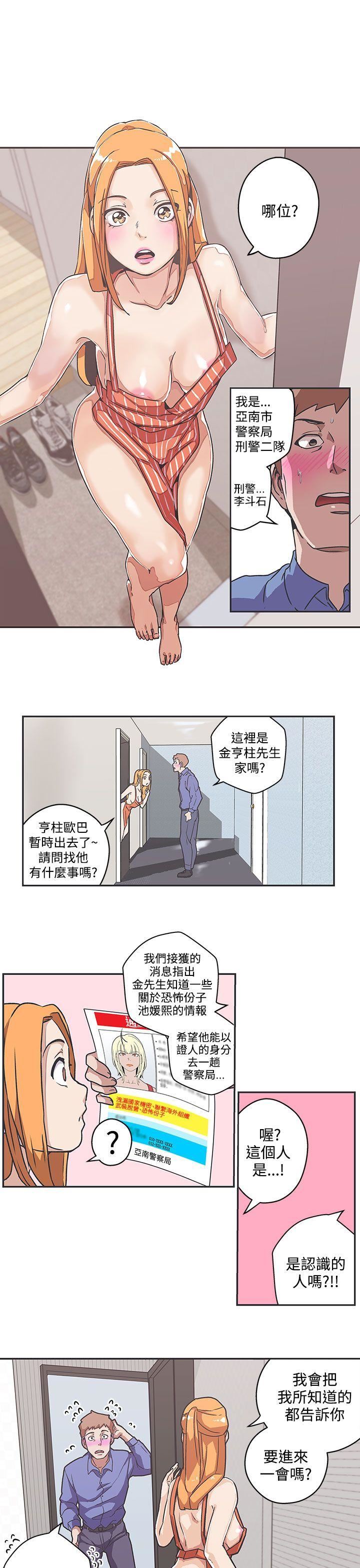 韩国污漫画 LOVE 愛的導航G 第39话 1