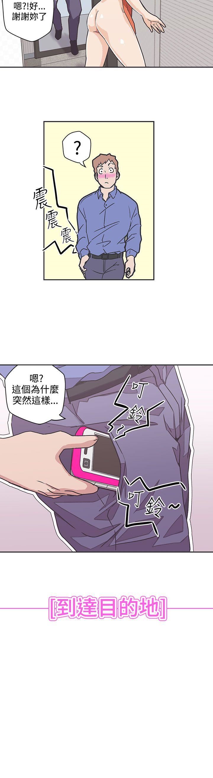 韩国污漫画 LOVE 愛的導航G 第39话 2