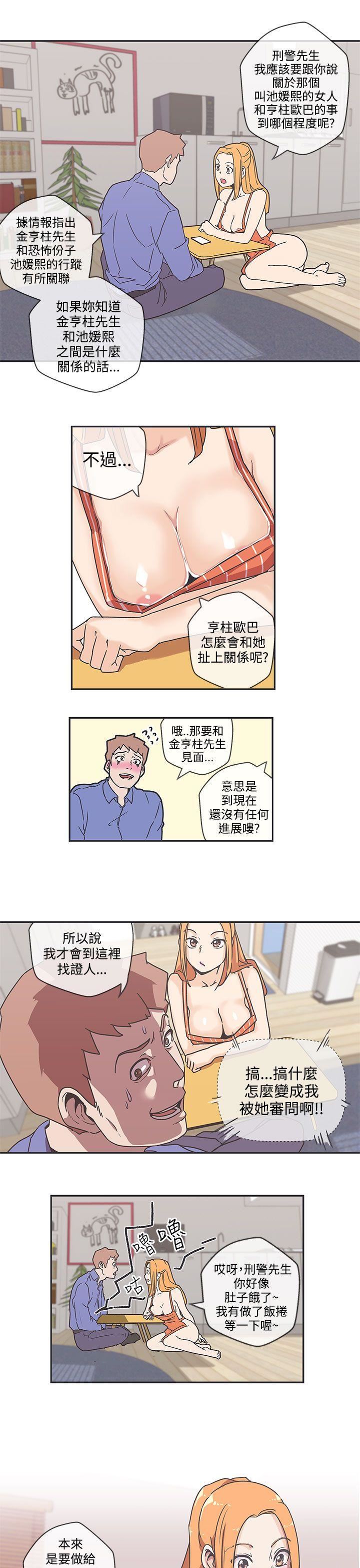 韩国污漫画 LOVE 愛的導航G 第39话 10