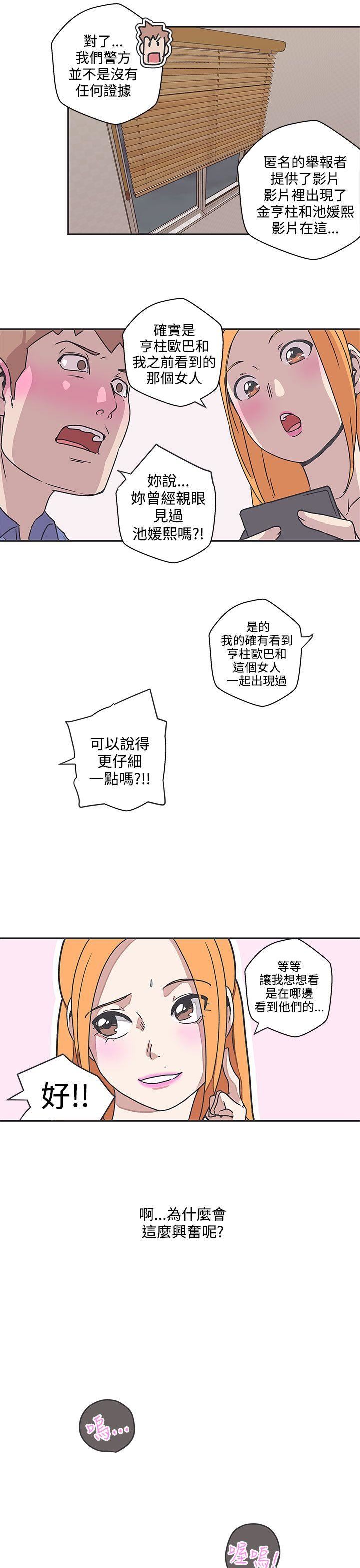 韩国污漫画 LOVE 愛的導航G 第39话 12