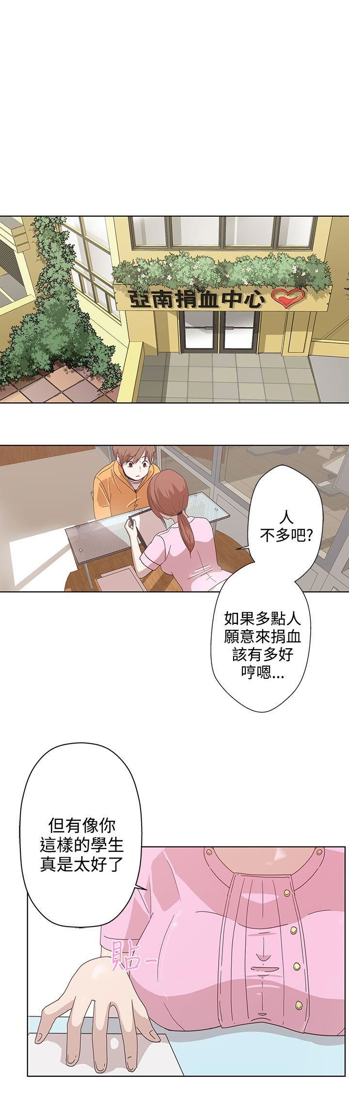 韩国污漫画 LOVE 愛的導航G 第4话 1