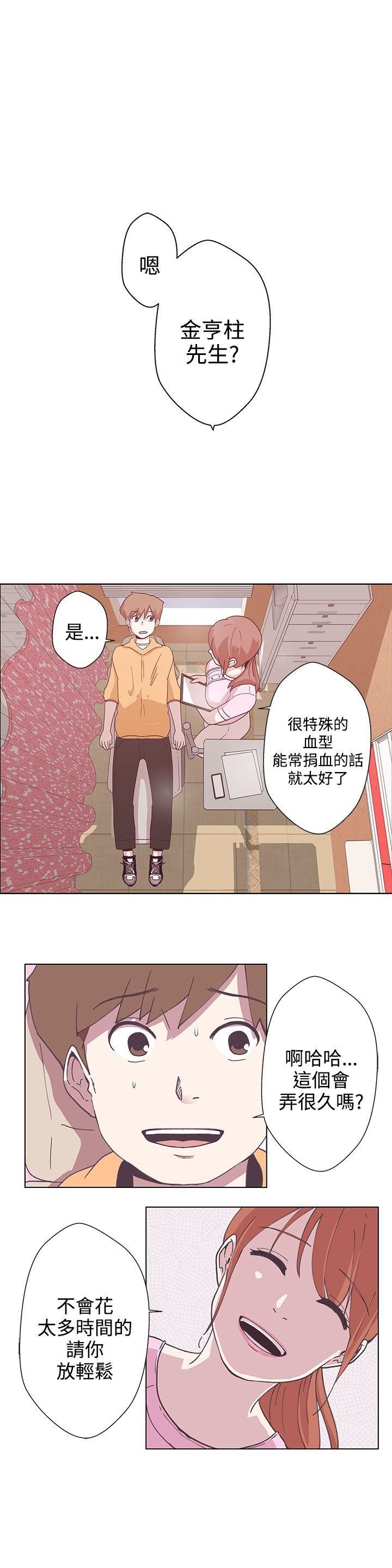 韩国污漫画 LOVE 愛的導航G 第4话 3