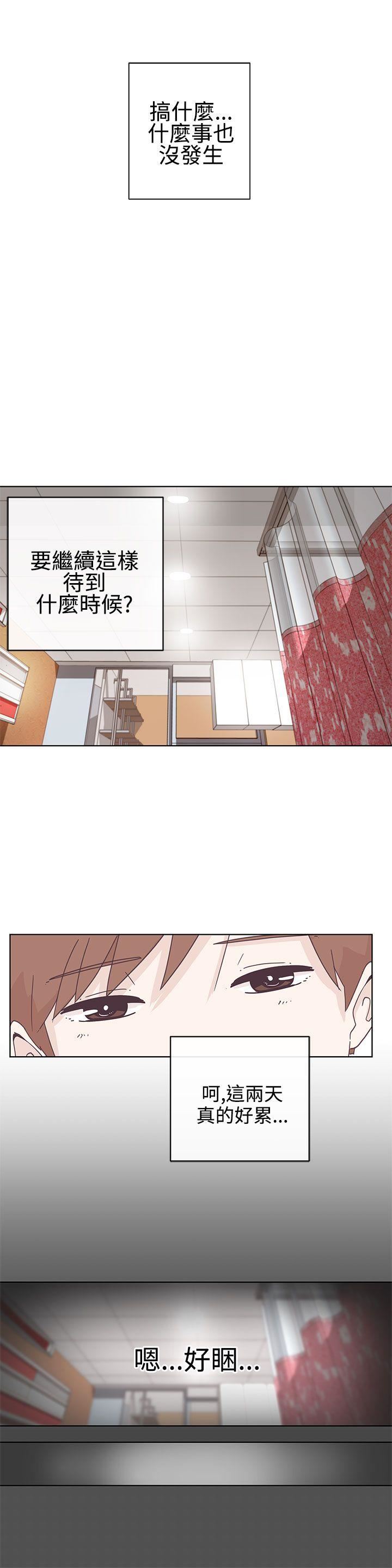 韩国污漫画 LOVE 愛的導航G 第4话 6