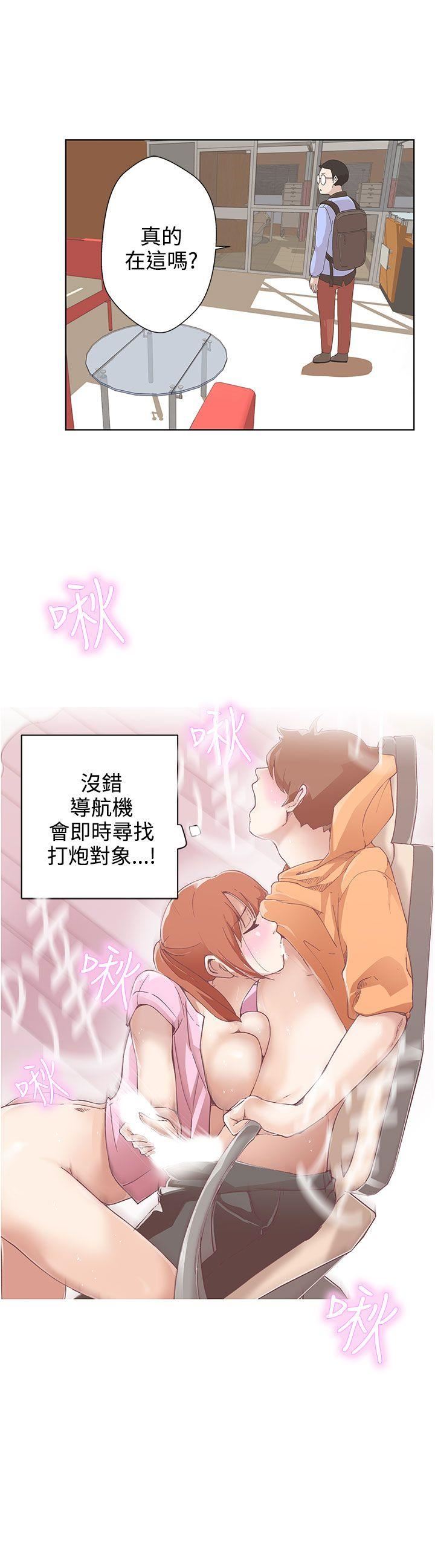 韩国污漫画 LOVE 愛的導航G 第4话 16