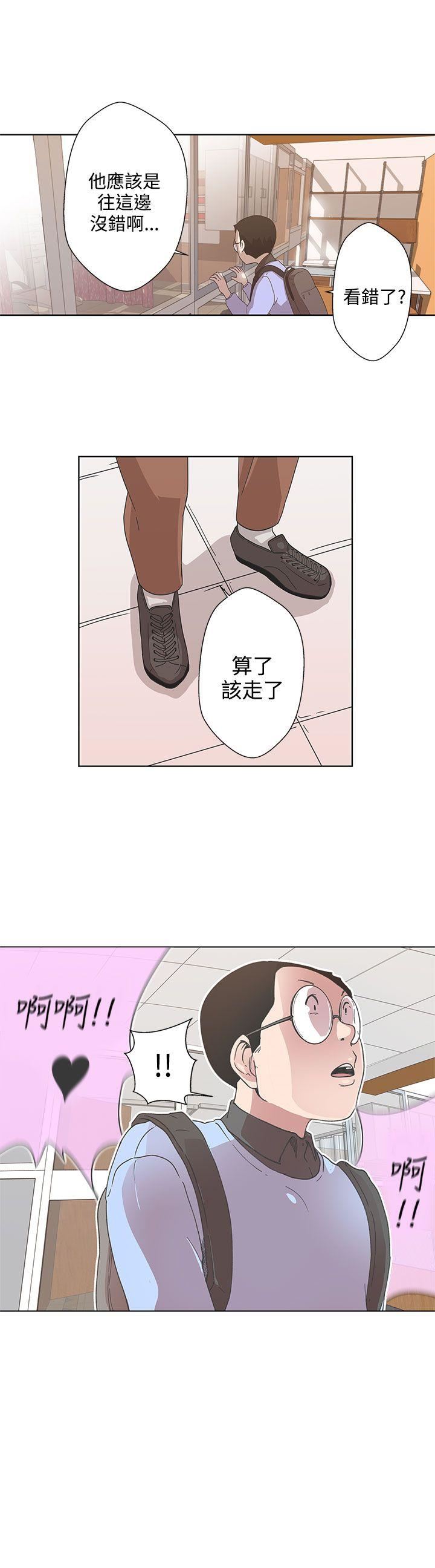 韩国污漫画 LOVE 愛的導航G 第4话 19