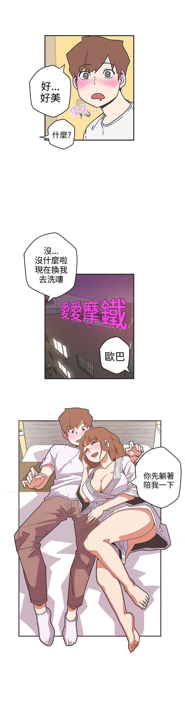 韩国污漫画 LOVE 愛的導航G 第40话 11