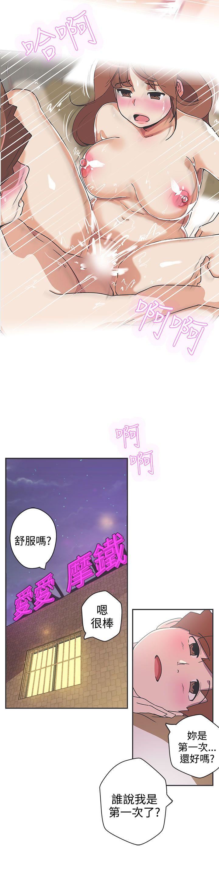 韩国污漫画 LOVE 愛的導航G 第41话 8