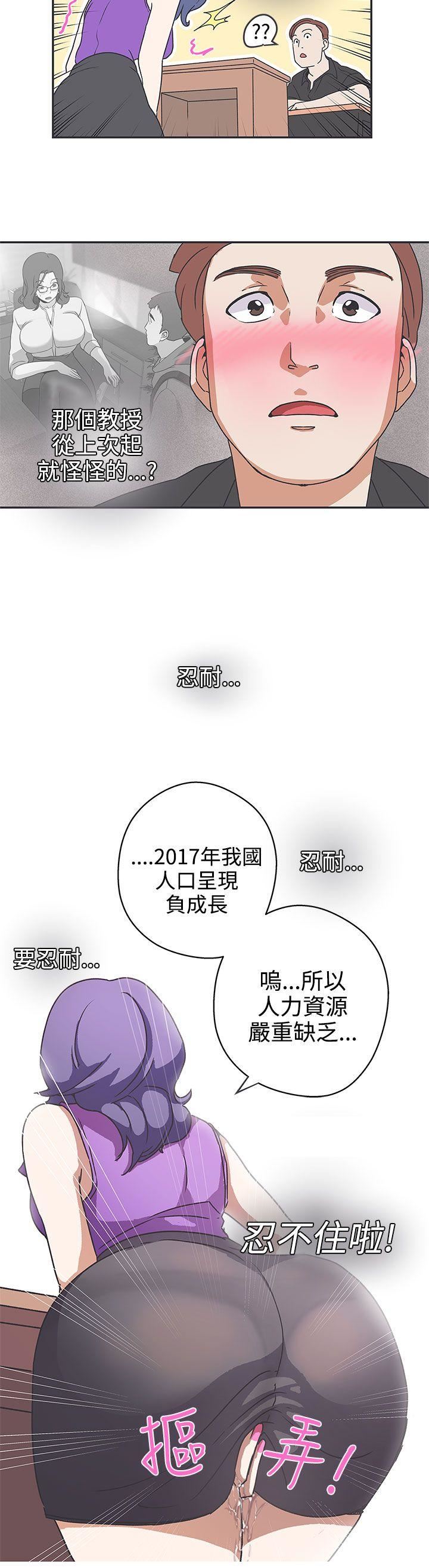 韩国污漫画 LOVE 愛的導航G 第41话 12