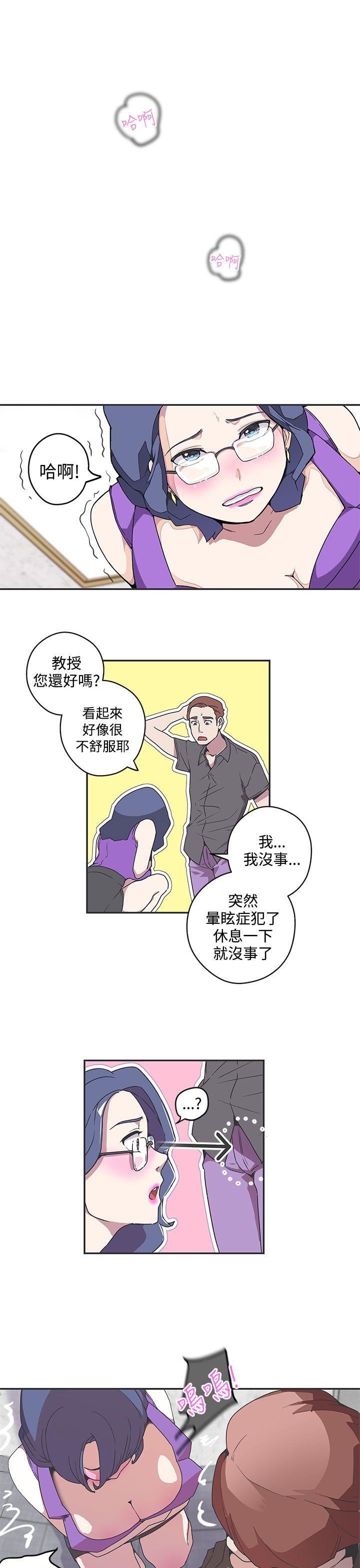 韩国污漫画 LOVE 愛的導航G 第42话 1