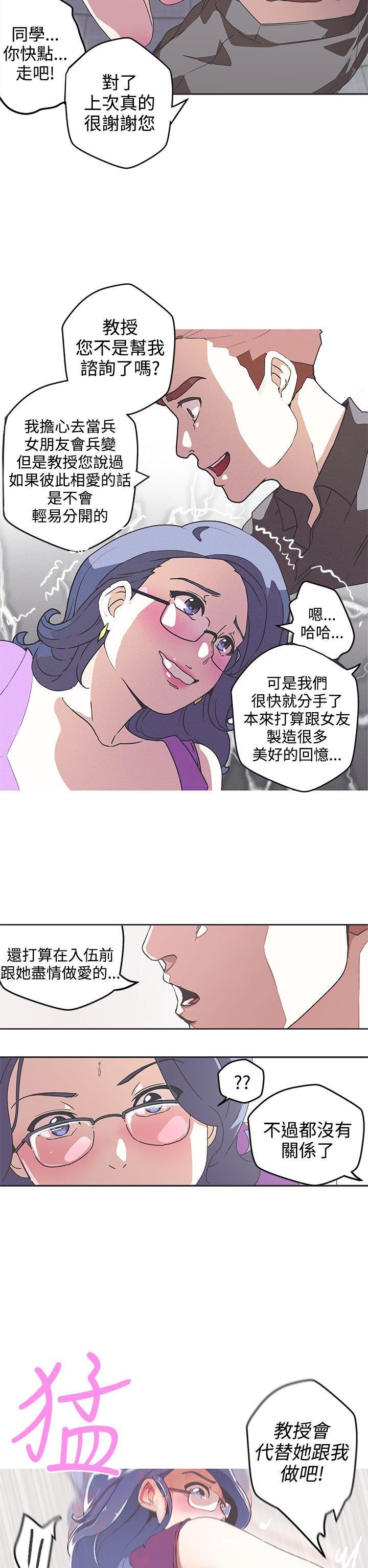 韩国污漫画 LOVE 愛的導航G 第42话 2