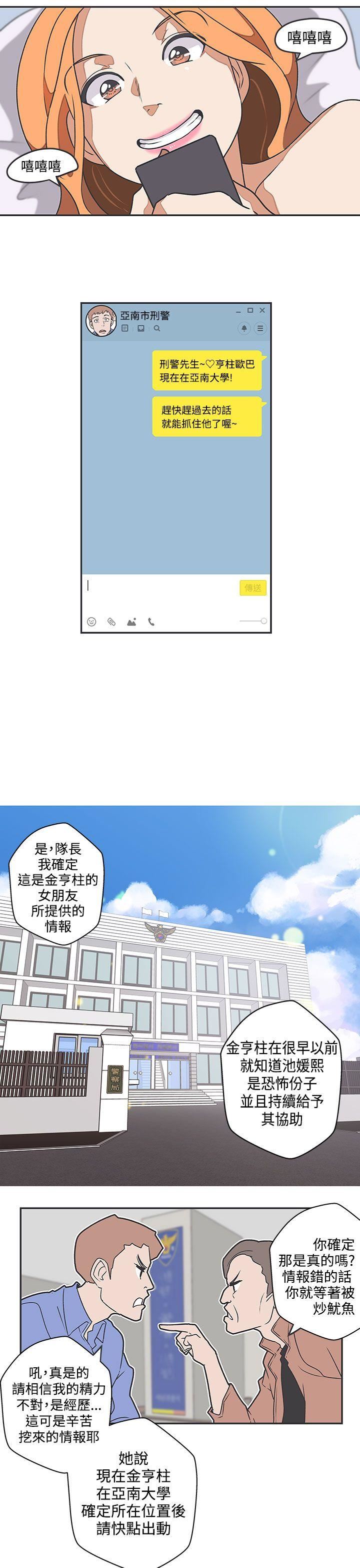 韩国污漫画 LOVE 愛的導航G 第42话 16