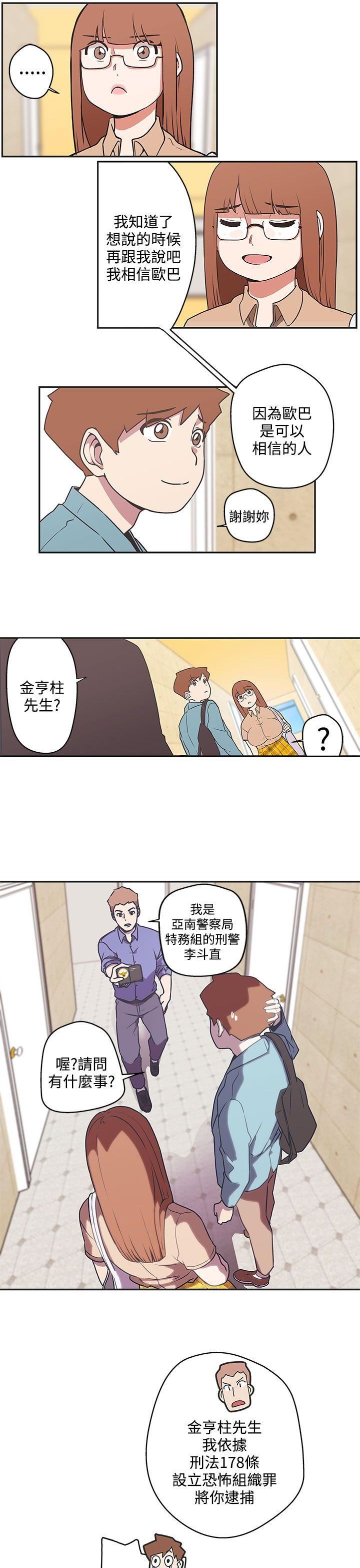 韩国污漫画 LOVE 愛的導航G 第43话 3